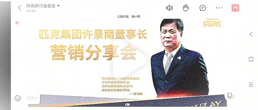 匹克被曝首次主动降薪：有亏损部门降薪50% 董事长称亏不起