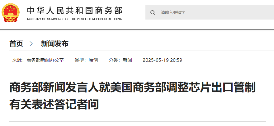 商务部深夜发声！