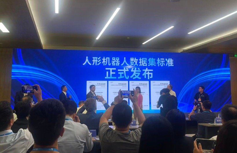 上海发布人形机器人数据集标准 人形机器人有了统一数据语言