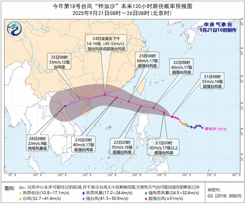 台风“桦加沙”逼近 广东气象罕见提醒：做好巨灾防御准备