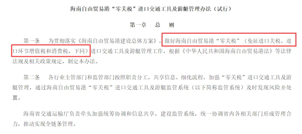 冲上热搜！海南封关120多万卡宴只卖60万？