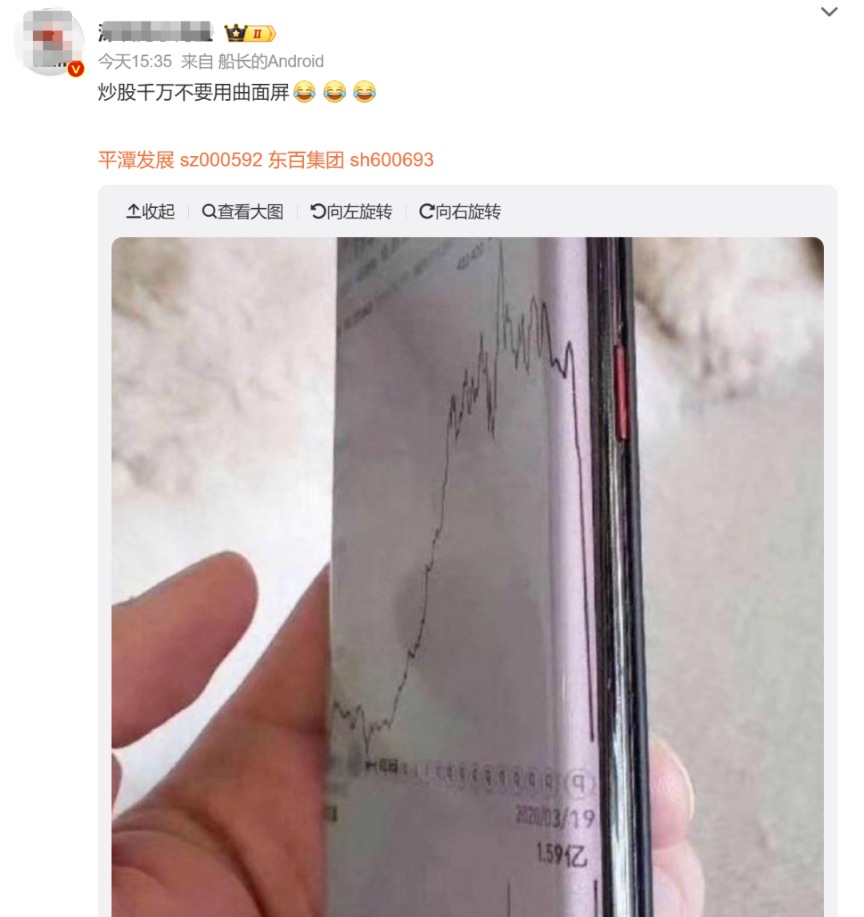 平潭发展尾盘瞬间闪崩12个点 网友调侃:炒股千万别用曲面屏 公司回应为何不停牌