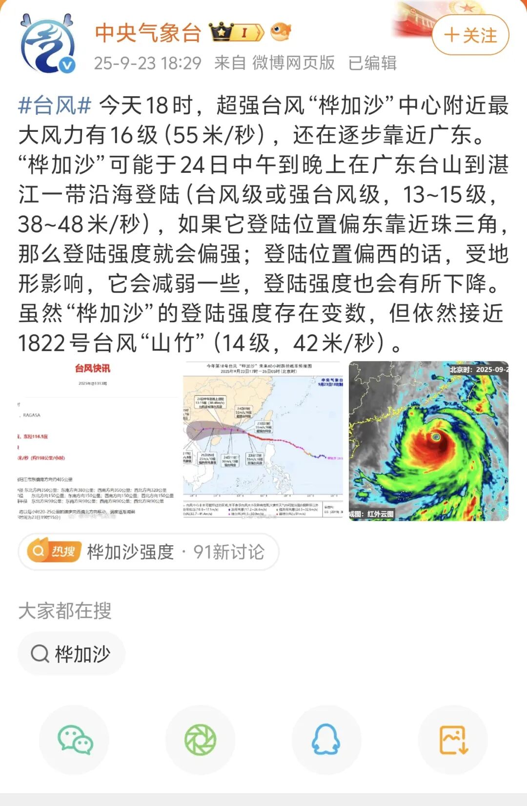 “桦加沙”逼近 广东多市实施“五停”！港交所：不停市 企业严阵以待