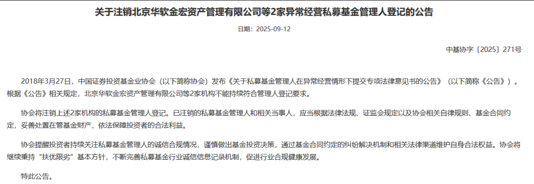 私募业生态正在发生积极变革 超400家主动“不干了”