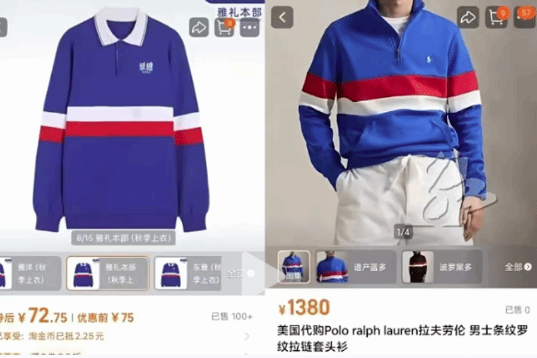全国已售罄!1.6万元LV大衣被指撞衫86元中学校服 配色和条纹都很相似