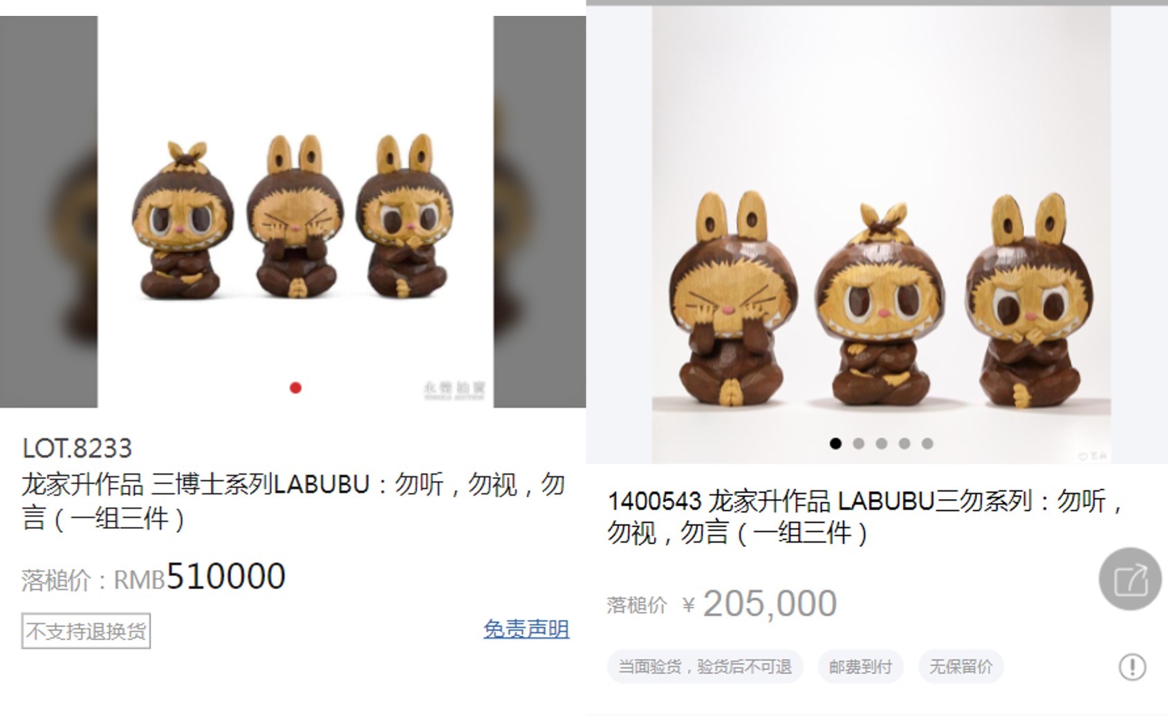 拍出51万元的LABUBU 12天后同款落槌遭“腰斩” 潮玩拍卖也会有“郁金香泡沫”吗？