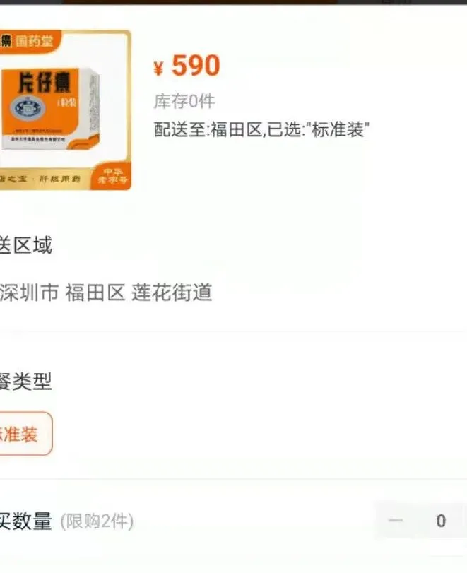 曾被炒到1600元/粒 如今价格大跌 店长:一个月也卖不了几颗!公司市值较高点蒸发1800亿元