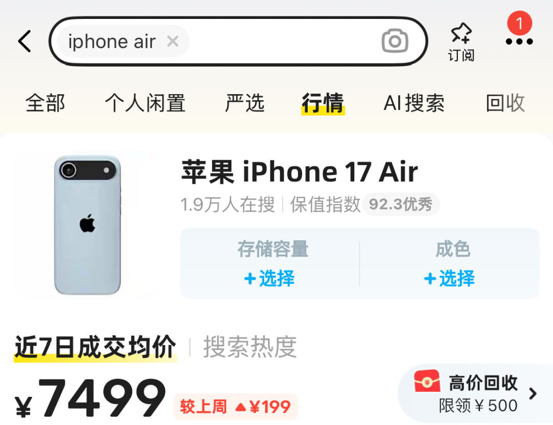 预售5分钟售罄 开售却遇冷!商家:几乎“无人问津” 网友们也吵翻了