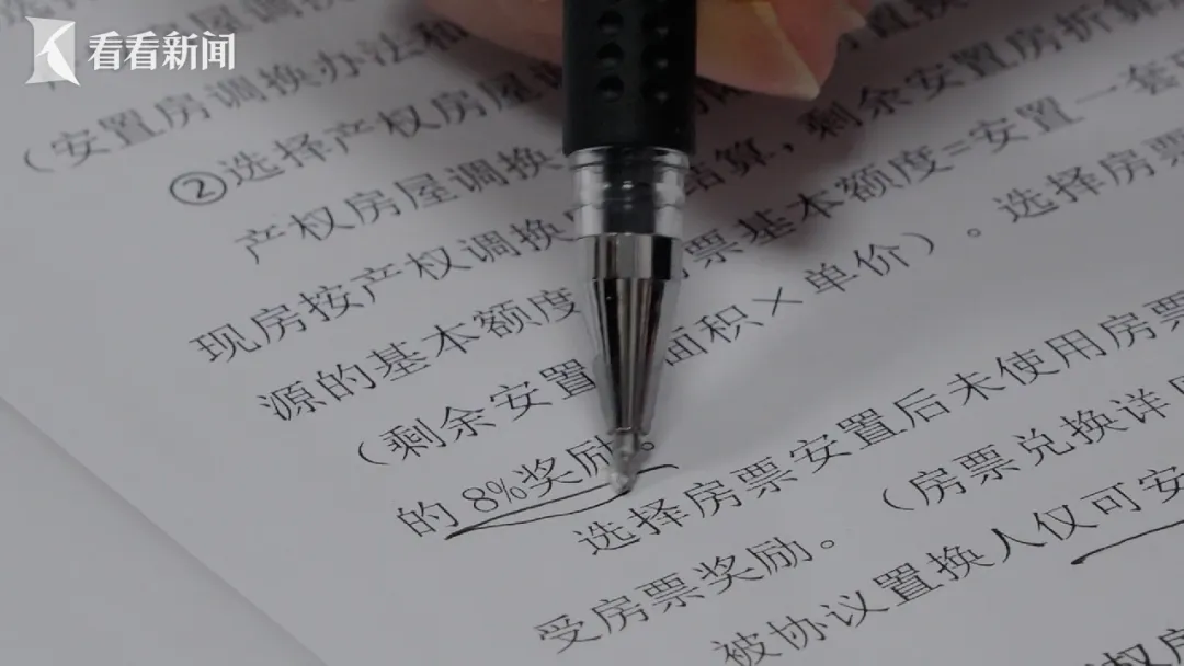 上海刚刚确认:市中心开始发“房票”!全市新房和二手房都在选择范围内