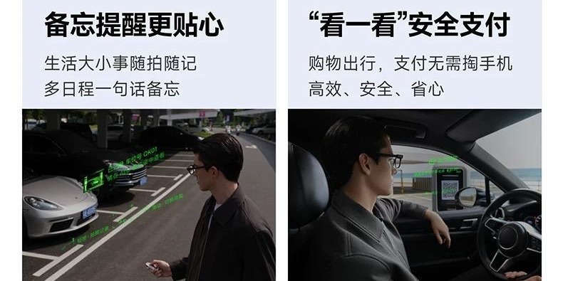 科创001|跨界玩家涌入,AI智能眼镜赛道迎来密集上新潮