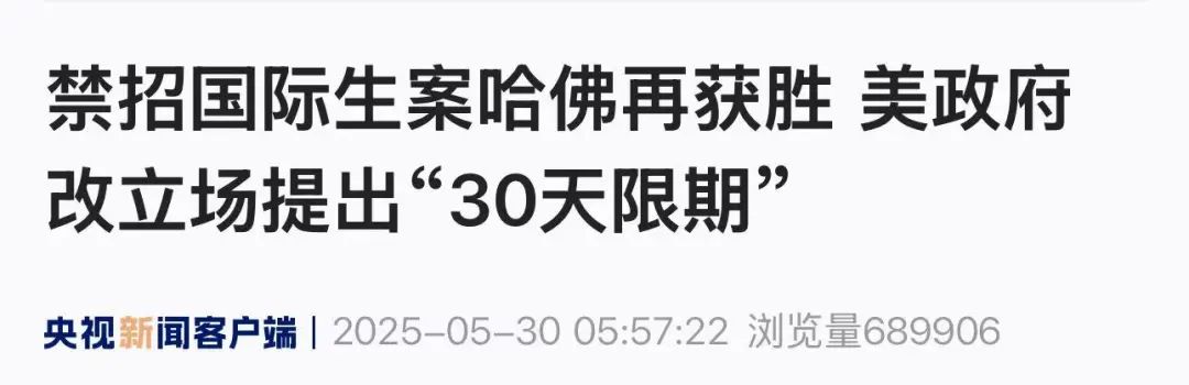 美方宣布撤销中国留学生签证 我使馆：已提出严正交涉