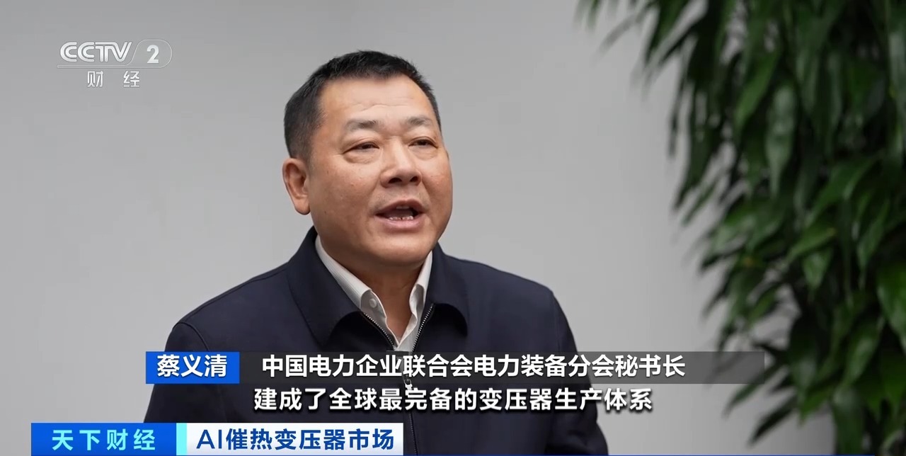 全球算力建设加速 中国变压器工厂订单排到2027年