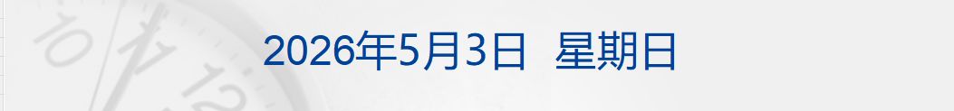 伊朗公布伊方最新谈判方案；张雪机车再夺冠；近4000亿美元，伯克希尔现金储备创纪录丨每经早参
