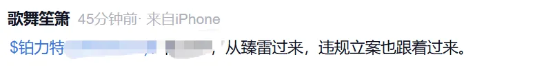 突发利空!铂力特被证监会立案!多只商业航天概念牛股“出事”