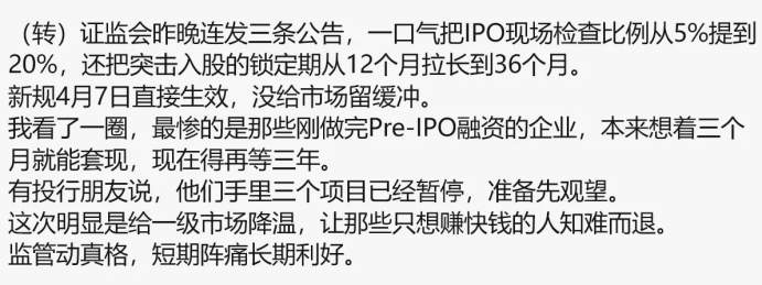 “小作文”又盯上了IPO 这次炒的几个传闻真实性多大？