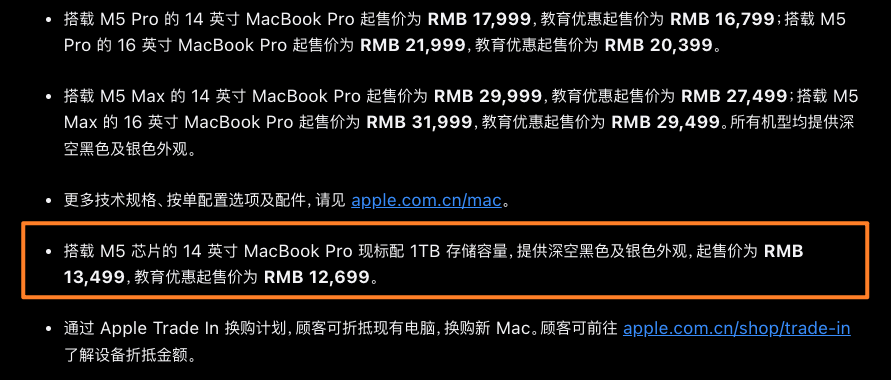 苹果发布新一代MacBook AI算力暴增 存储涨价逼出“库克刀法”