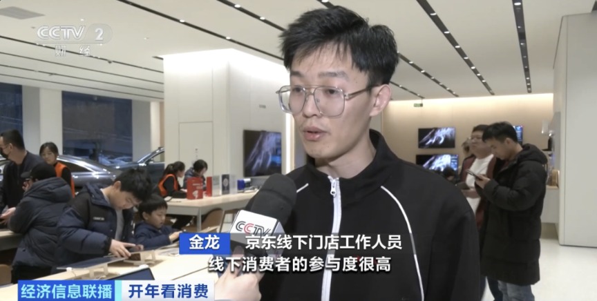 2026年“国补”首单诞生!谁抢到了?