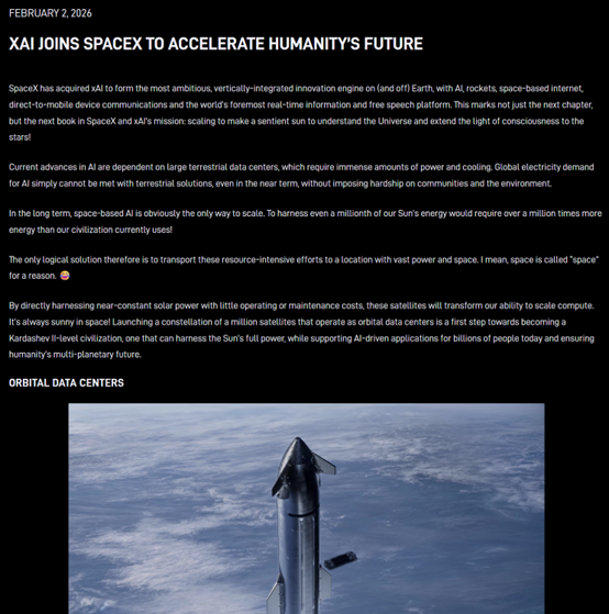 剑指太空数据中心!马斯克旗下SpaceX确认与xAI合并