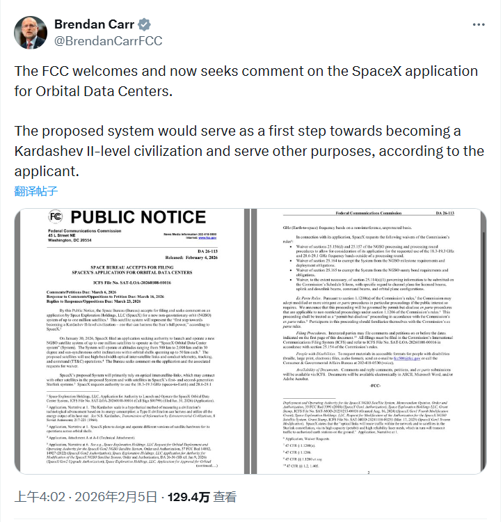 马斯克“AI太空基建梦”更进一步：SpaceX申请已获审理 100万颗卫星要上天？