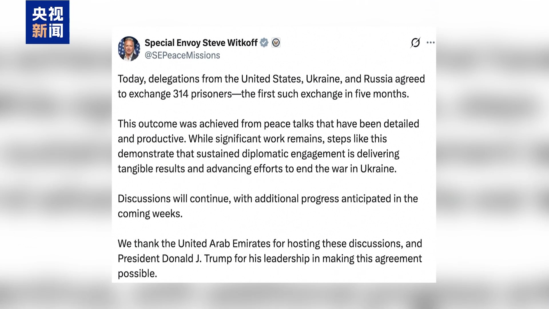 俄美乌新一轮三方会谈结束!乌方:谈判“富有成效”!泽连斯基、美特使发声