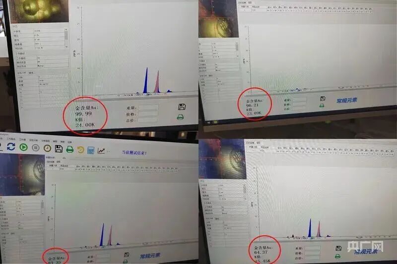 周生生再回应“足金挂坠被检测出含铁银钯”:同批次同款产品检测为足金