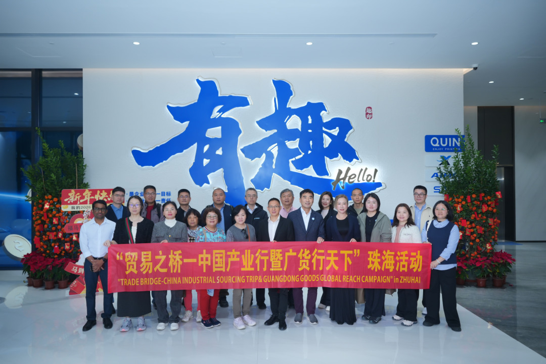 广货行天下│手握真实订单,全球采购商开启“新广货”探源之旅