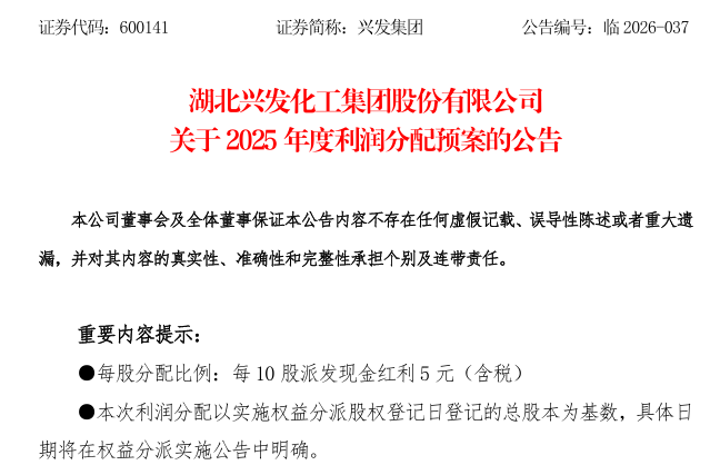 301552拟10派10元转3股!多只A股公布分红方案