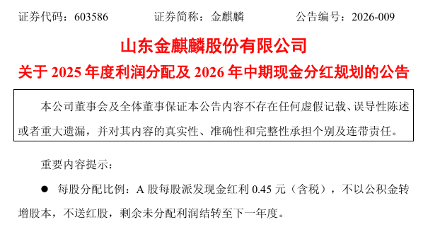 301552拟10派10元转3股!多只A股公布分红方案