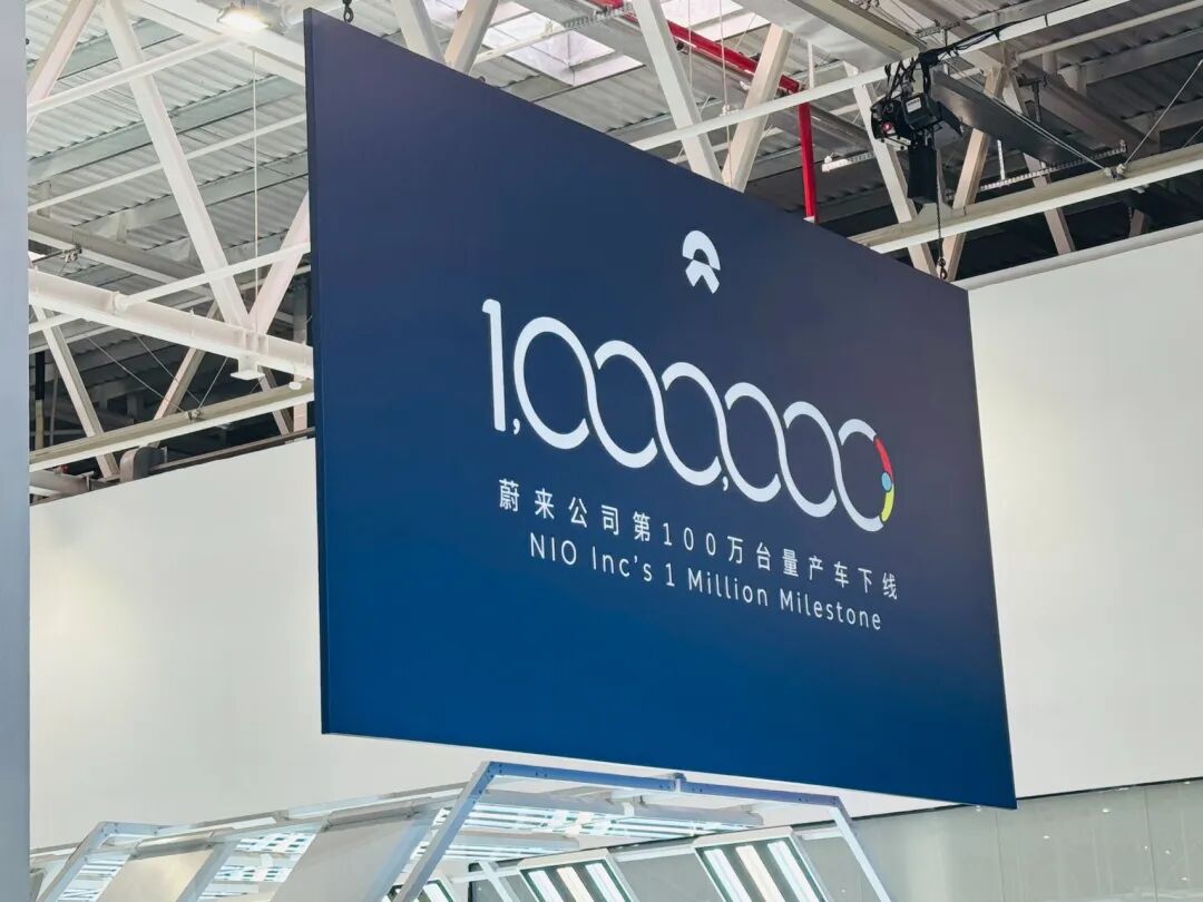 蔚来百万台落地!李斌“反焦虑”:中国车企不止3到5家能活下来