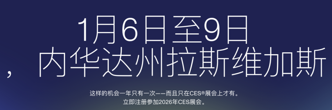 消费电子重磅盛会来了 AI眼镜蓄势待发!