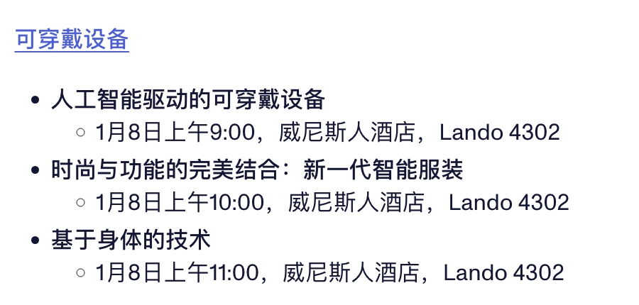 消费电子重磅盛会来了 AI眼镜蓄势待发!