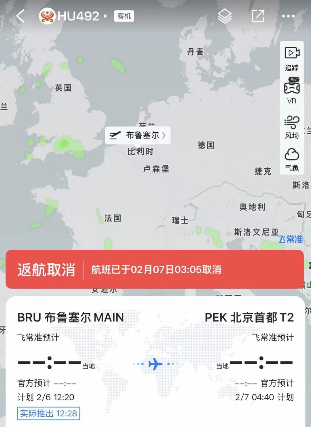 海航HU492飞往北京航班紧急返航 有乘客拍到飞机空中放油、挡风玻璃破裂 机型为波音787！