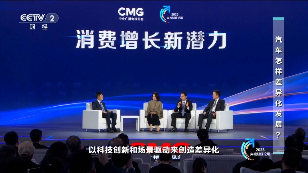 冯长军央视《对话》详解东风汽车转型:以“国家队”担当激活消费增长新动能
