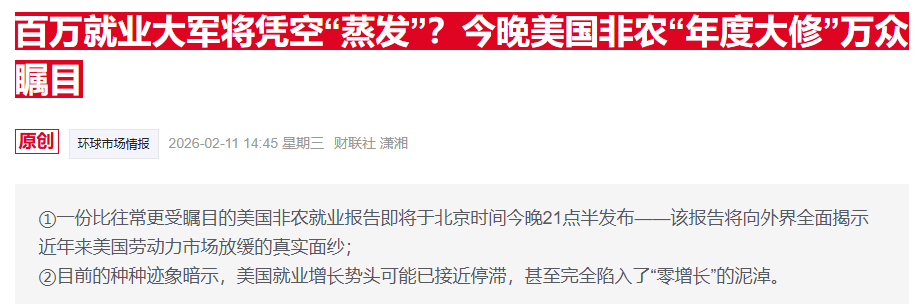 美股三大期指窄幅震荡 市场静待美非农报告 | 今夜看点