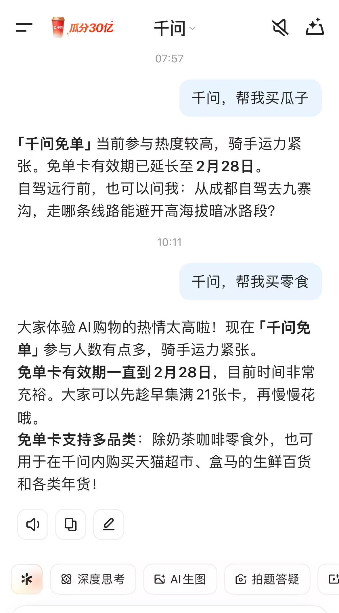 阿里AI战事再加码!千问支持买电影票 下一代模型亮相在即