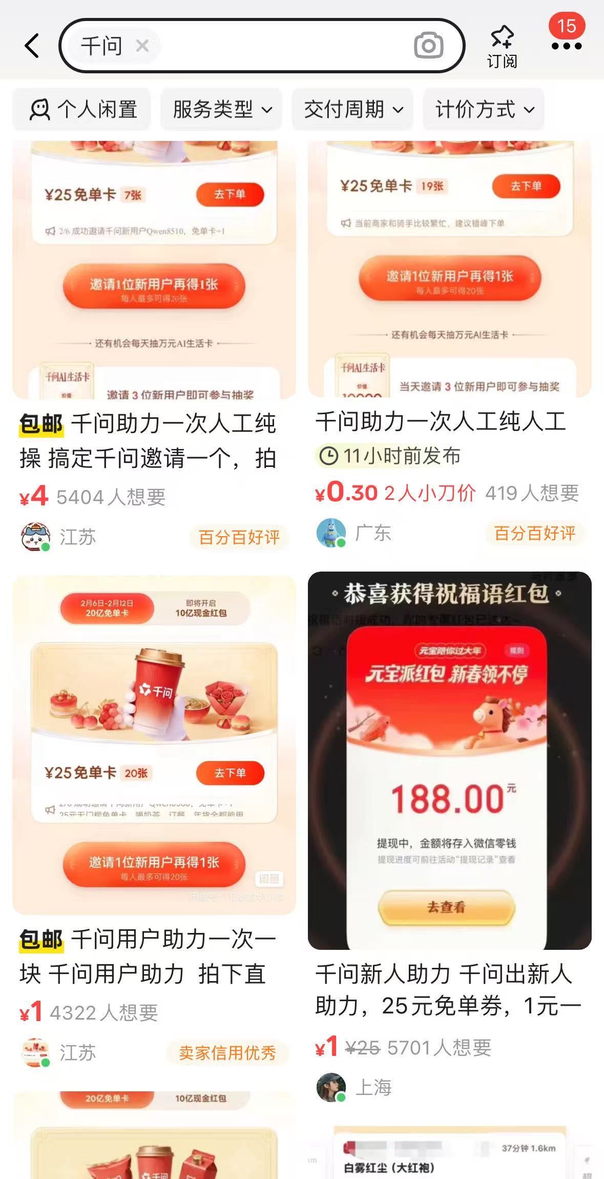 阿里AI战事再加码!千问支持买电影票 下一代模型亮相在即