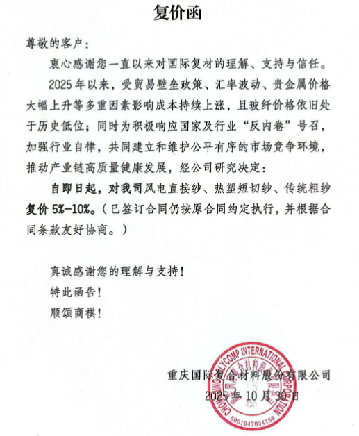 AI需求太旺盛,电子布又提价了