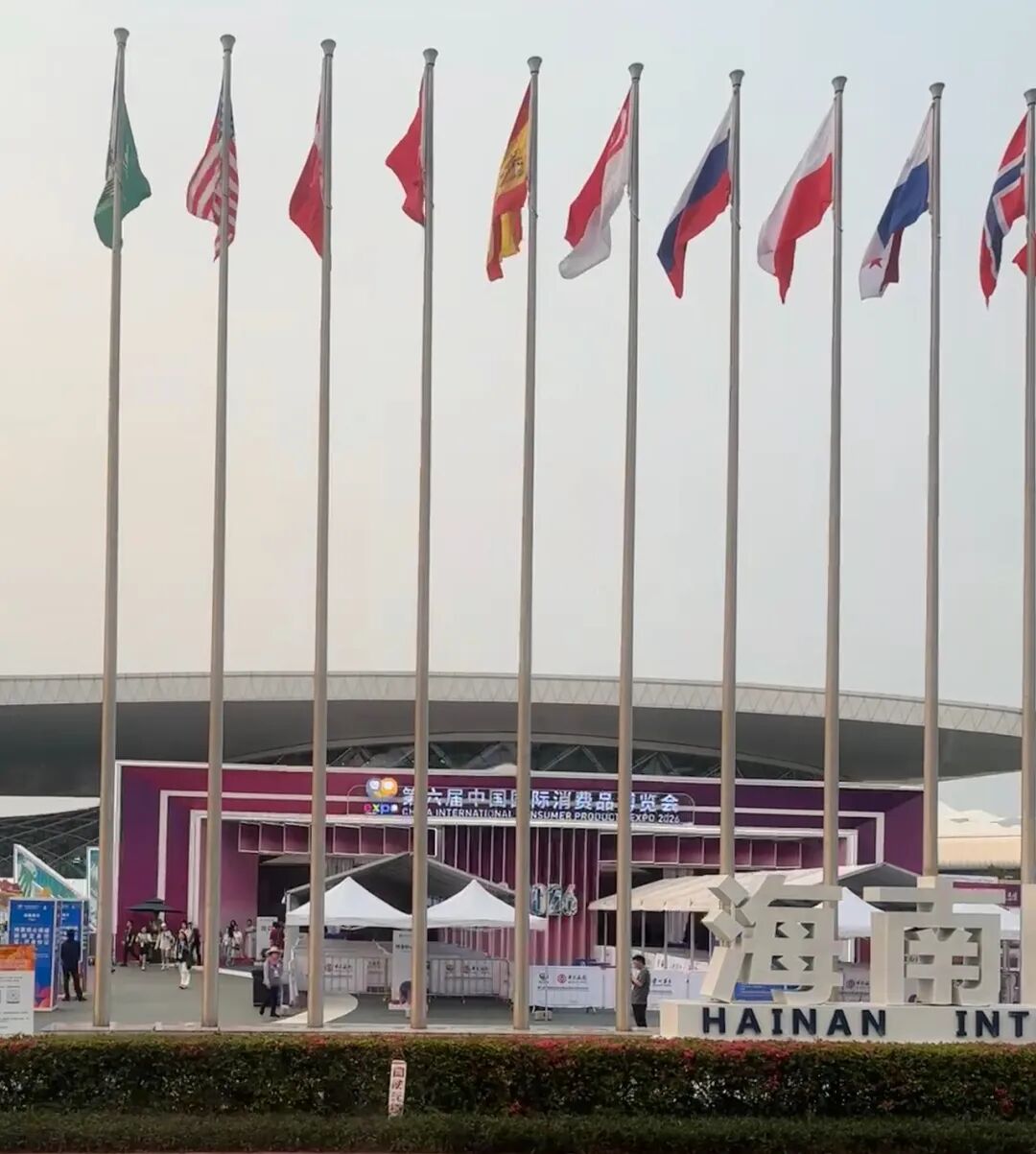封关后“首秀”!从科技潮品到全球免税,一站看遍第六届消博会