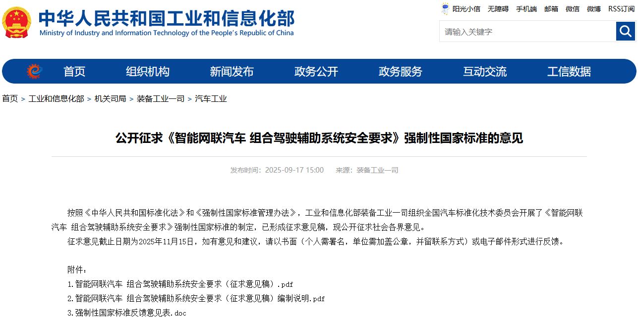 开启辅助驾驶醉驾睡觉担刑责 最高法首次明确：激活辅助驾驶功能后 驾驶人仍负行车安全责任