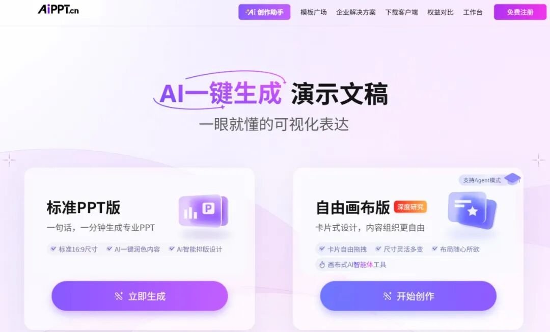 60秒搞定PPT,85后青年狂揽3000万用户