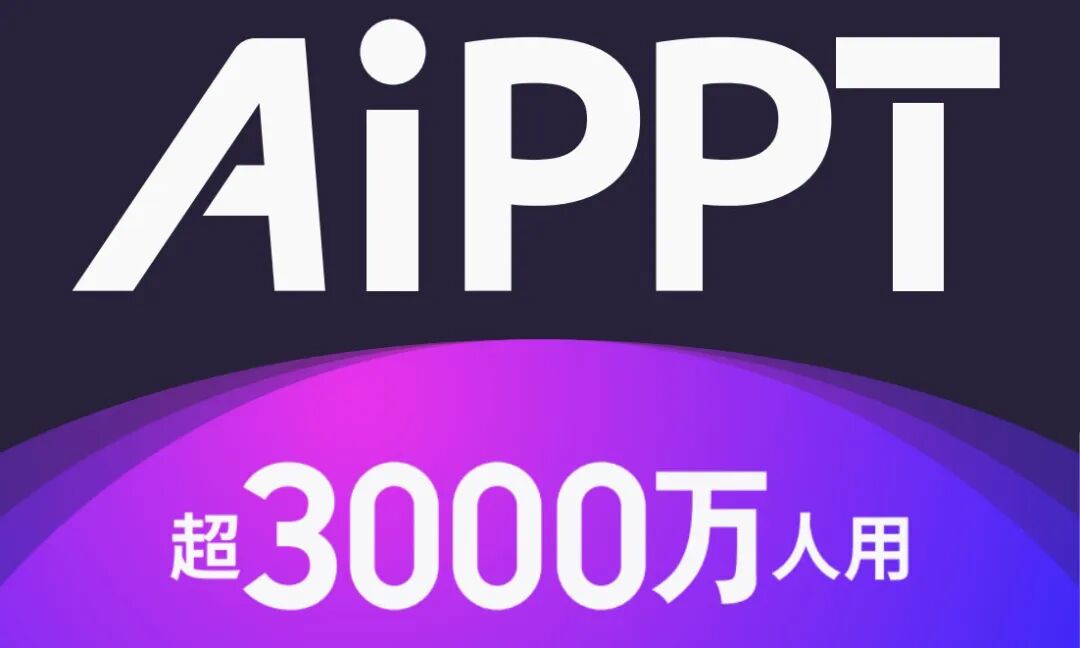 60秒搞定PPT,85后青年狂揽3000万用户