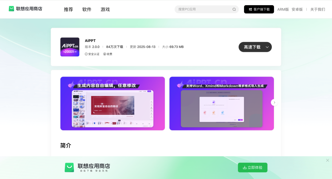 60秒搞定PPT,85后青年狂揽3000万用户