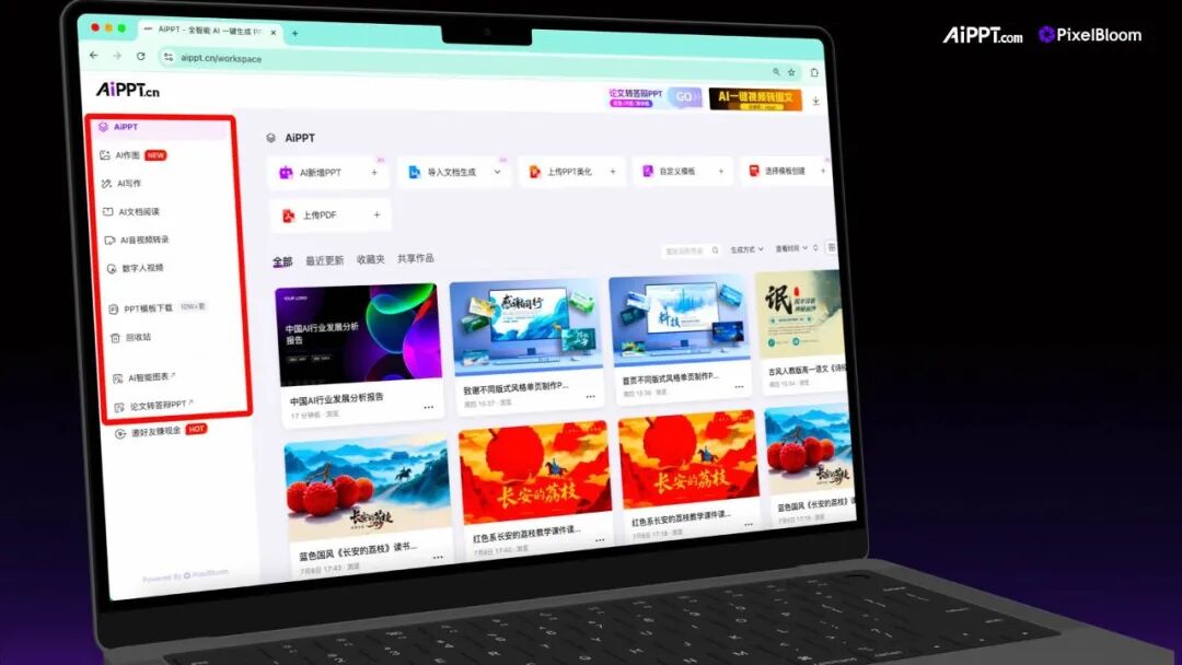 60秒搞定PPT,85后青年狂揽3000万用户