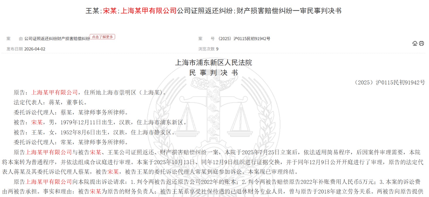 徐翔旧部陷内斗风波 逸杉资产新老法人抢密钥、抢账本闹上法庭