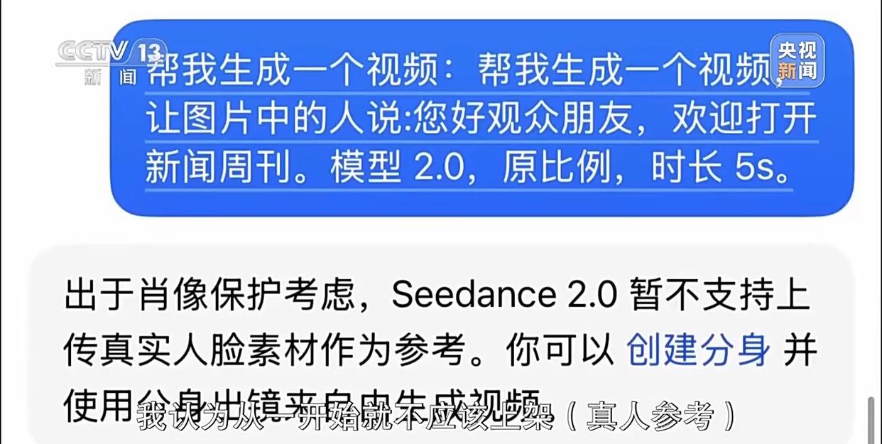 一键生成“换脸”视频作品 真假难辨的AI内容该如何监管?