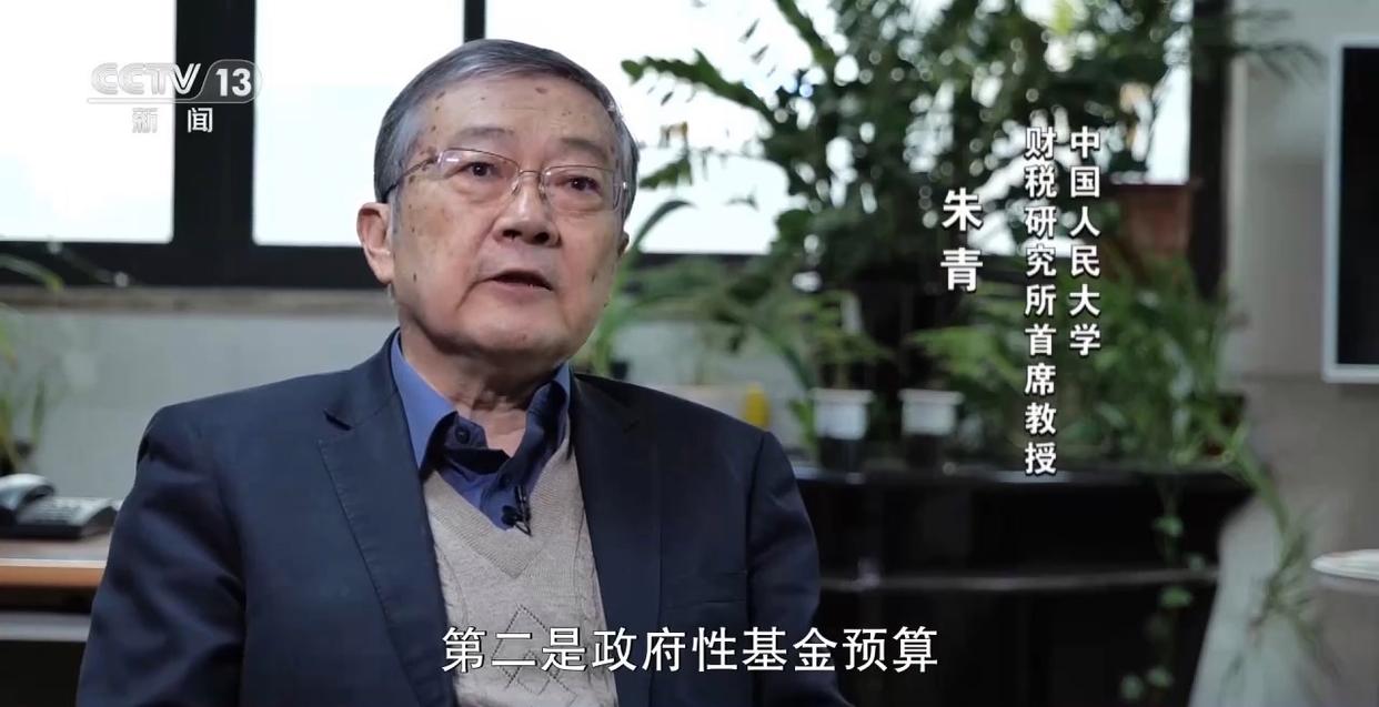 打开今年的“国家账本” 财政资金的投向有哪些变化？