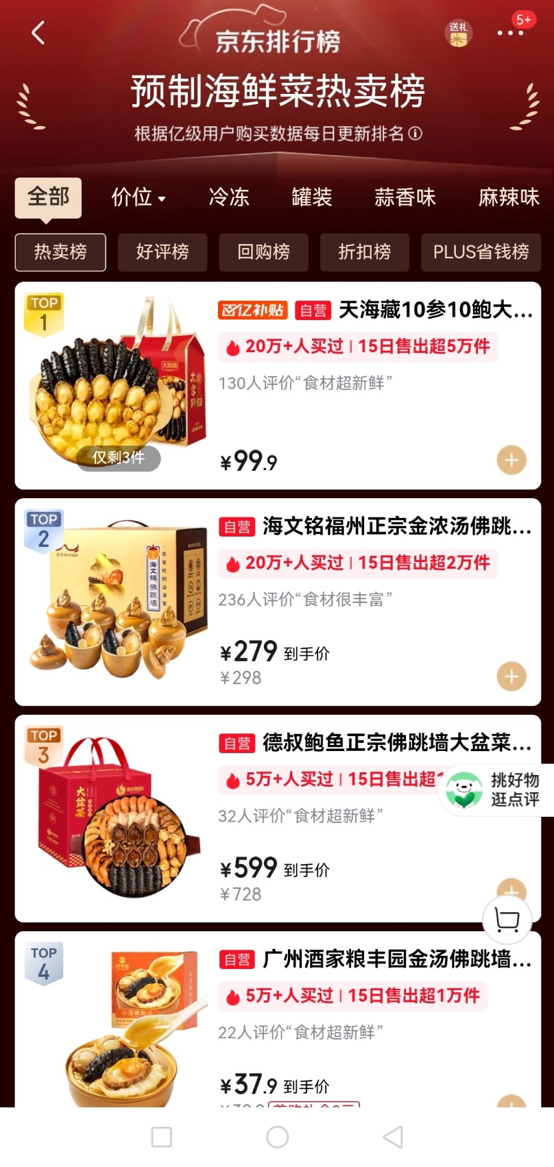 年夜饭“新三样”走俏，私厨定制、预制菜、年饭到家悄然“上桌”