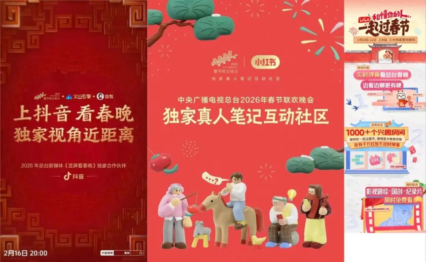 机器人练武术、演小品、拍电影 豆包、追觅等20家赞助商花式露出 马年春晚AI成主角