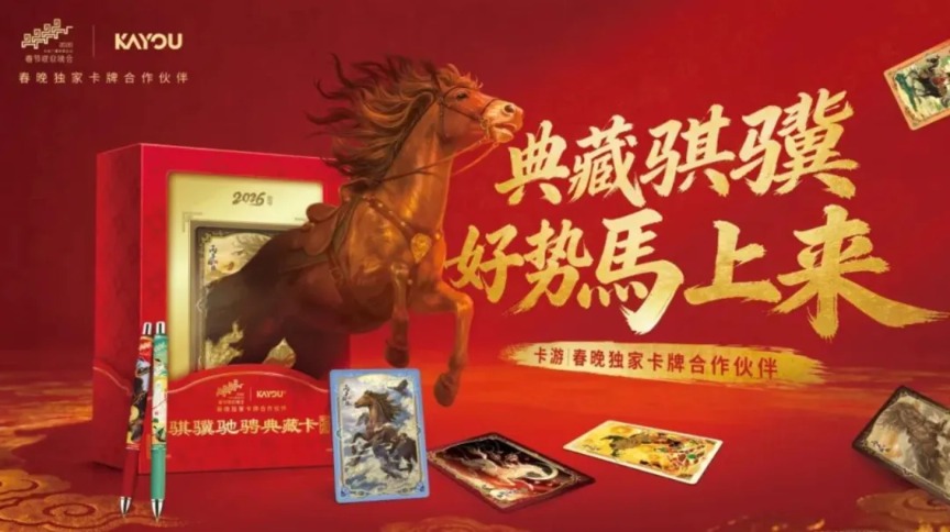 机器人练武术、演小品、拍电影 豆包、追觅等20家赞助商花式露出 马年春晚AI成主角