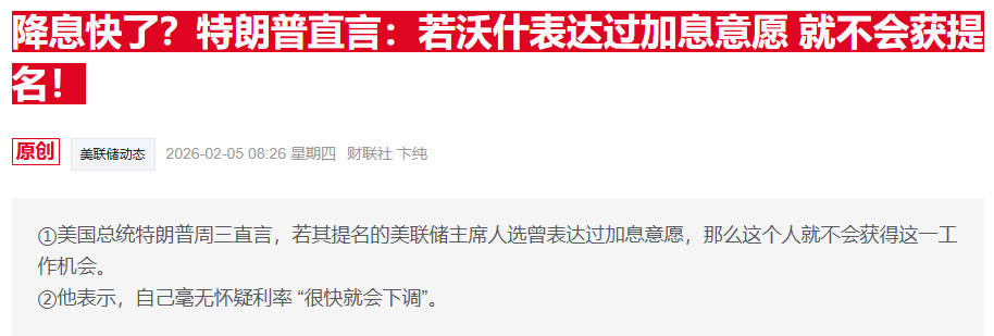 美银调查拉响警报:特朗普阴影下美元遭十年来最狠看空